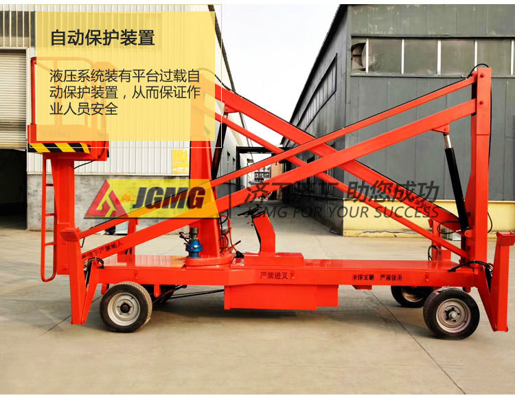 高空作業(yè)車(chē) 高空作業(yè)車(chē)