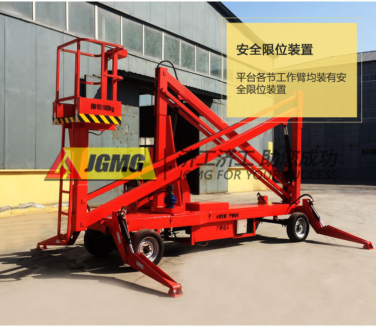 柴油曲臂升降機(jī) 柴油曲臂升降機(jī)